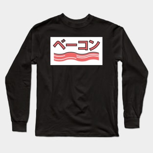 Bacon Long Sleeve T-Shirt